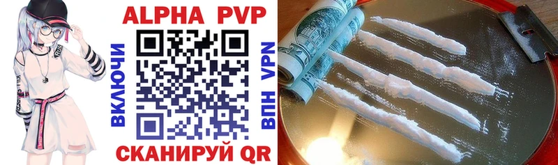 Alpha PVP СК  Балахна 