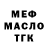 Кодеин Purple Drank Nikita Kasp