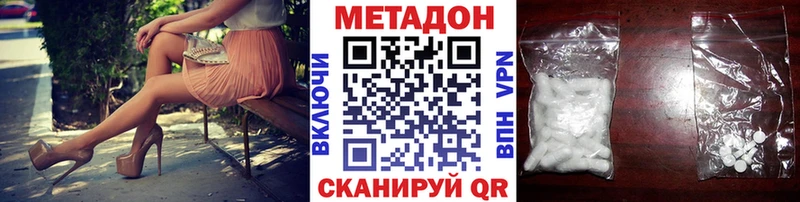 darknet телеграм  купить   Балахна  МЕТАДОН VHQ 