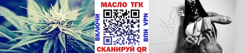 ТГК вейп  Балахна 